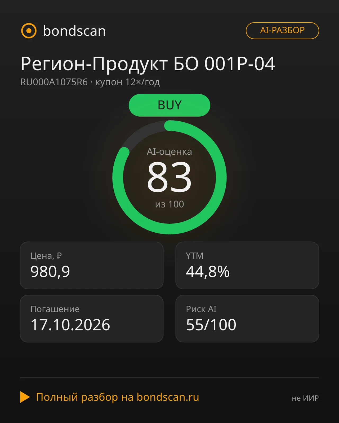 YTM 46,8% при дюрации 1,5 месяца - арбитраж или ловушка? YTM 46,8% при дюрации 1,5 месяца - арбитраж или ловушка?